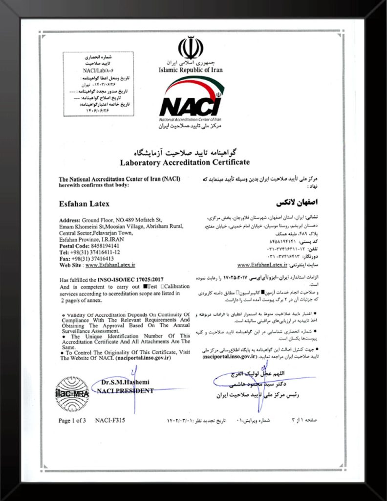 گواهینامه شرکت اصفهان لاتکس
